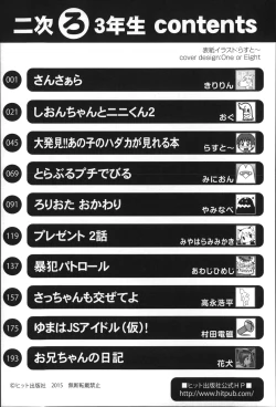 Page 196 of Niji Lo 3-nensei