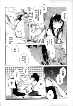 Page 22 of Niji Lo 3-nensei