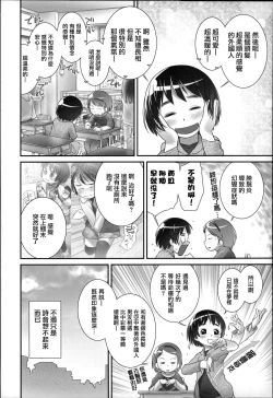 Page 26 of Niji Lo 3-nensei