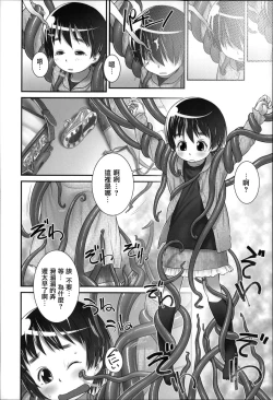 Page 28 of Niji Lo 3-nensei