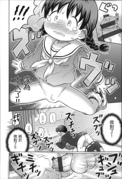 Page 64 of Niji Lo 3-nensei