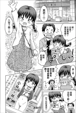 Page 72 of Niji Lo 3-nensei