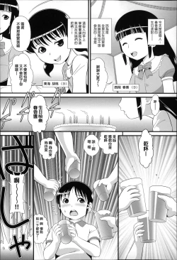 Page 74 of Niji Lo 3-nensei