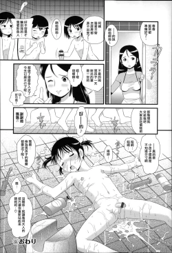 Page 92 of Niji Lo 3-nensei