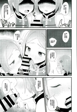 Page 10 of Manin Orei