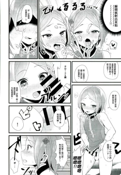 Page 13 of Manin Orei