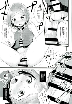 Page 16 of Manin Orei