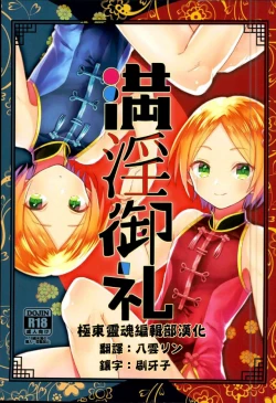 Page 1 of Manin Orei