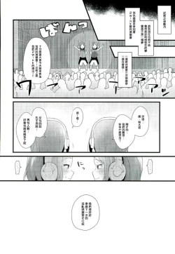 Page 21 of Manin Orei