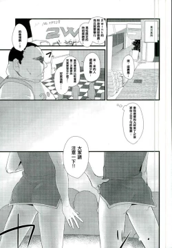 Page 2 of Manin Orei