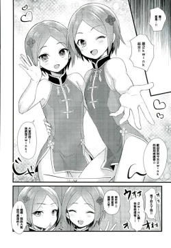 Page 3 of Manin Orei