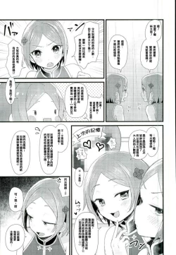 Page 4 of Manin Orei