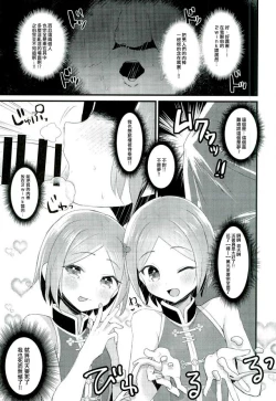 Page 8 of Manin Orei