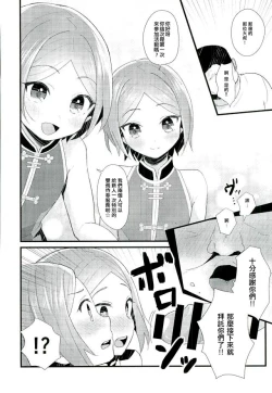 Page 9 of Manin Orei