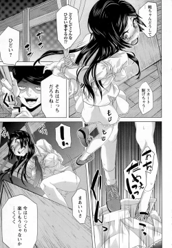 Page 117 of COMIC Masyo 2016-12