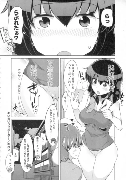 Page 206 of COMIC Masyo 2016-12