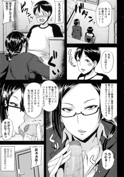 Page 209 of COMIC Masyo 2016-12