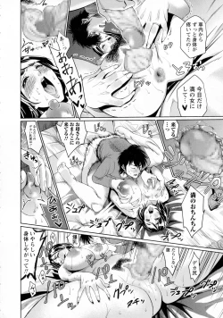 Page 268 of COMIC Masyo 2016-12