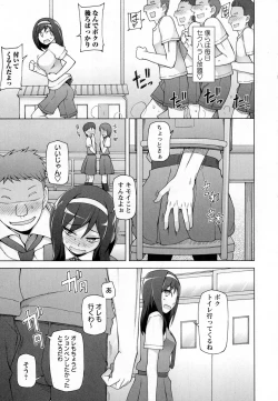 Page 29 of COMIC Masyo 2016-12