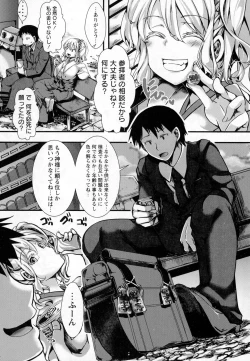 Page 44 of COMIC Masyo 2016-12