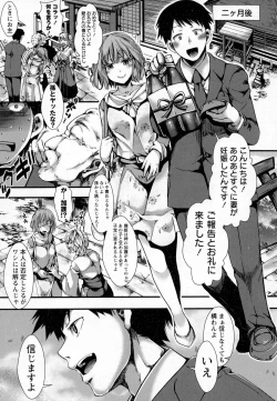 Page 63 of COMIC Masyo 2016-12