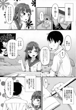 Page 7 of COMIC Masyo 2016-12
