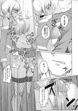 Page 179 of COMIC Masyo 2016-06