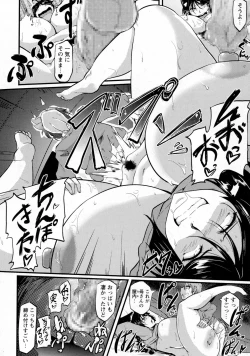 Page 252 of COMIC Masyo 2016-06