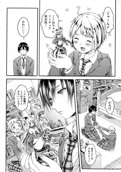 Page 10 of COMIC Shingeki 2016-12