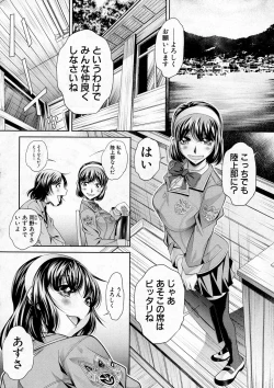 Page 110 of COMIC Shingeki 2016-12