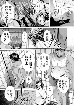 Page 117 of COMIC Shingeki 2016-12