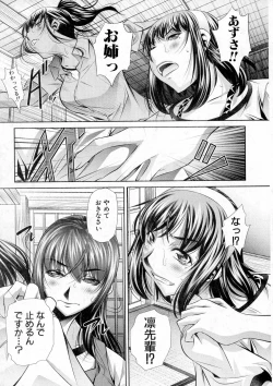 Page 121 of COMIC Shingeki 2016-12