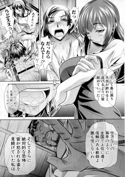 Page 145 of COMIC Shingeki 2016-12