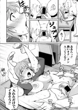 Page 196 of COMIC Shingeki 2016-12