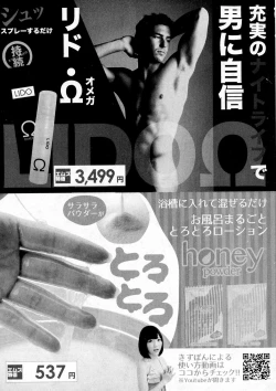 Page 209 of COMIC Shingeki 2016-12