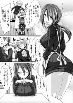 Page 223 of COMIC Shingeki 2016-12