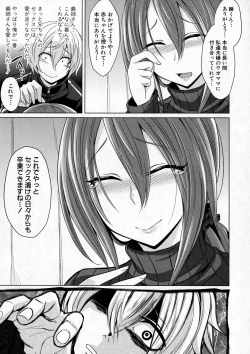 Page 227 of COMIC Shingeki 2016-12