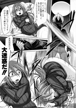 Page 229 of COMIC Shingeki 2016-12