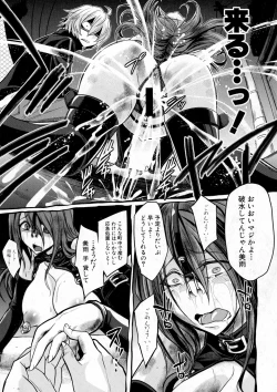 Page 237 of COMIC Shingeki 2016-12