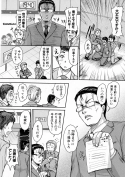 Page 248 of COMIC Shingeki 2016-12