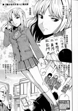 Page 271 of COMIC Shingeki 2016-12