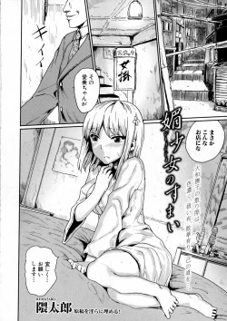 Page 272 of COMIC Shingeki 2016-12