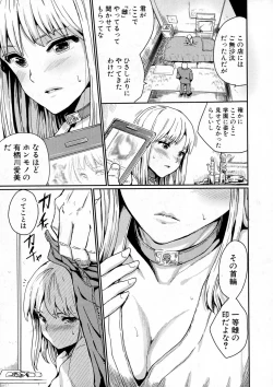 Page 273 of COMIC Shingeki 2016-12