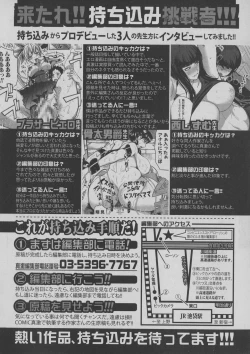 Page 341 of COMIC Shingeki 2016-12