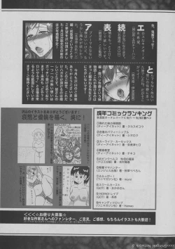 Page 345 of COMIC Shingeki 2016-12