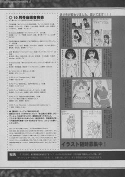 Page 346 of COMIC Shingeki 2016-12