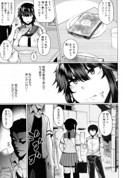 Page 57 of COMIC Shingeki 2016-12