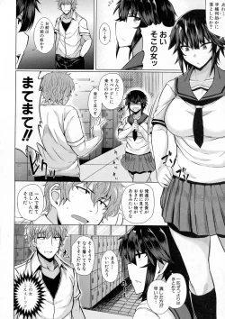 Page 58 of COMIC Shingeki 2016-12