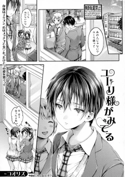 Page 7 of COMIC Shingeki 2016-12