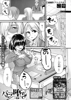 Page 129 of COMIC Shingeki 2016-06